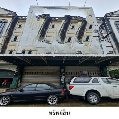 อาคารพาณิชย์