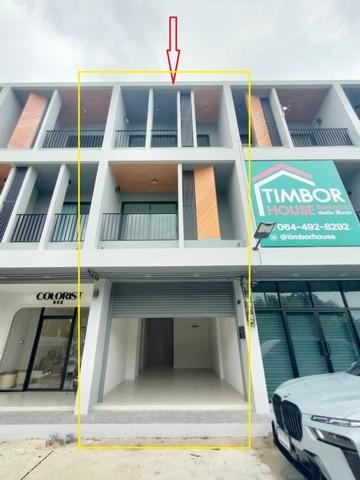 สำนักงาน