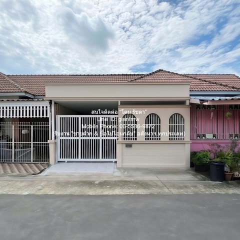 ทาวน์เฮ้าส์