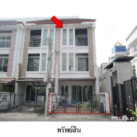 ทาวน์เฮ้าส์