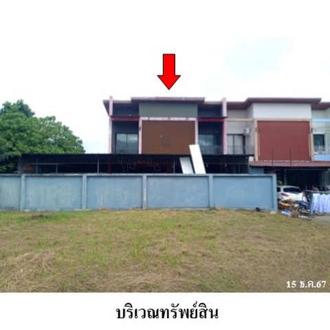 อาคารพาณิชย์