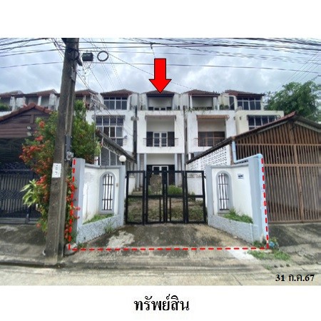 ทาวน์เฮ้าส์