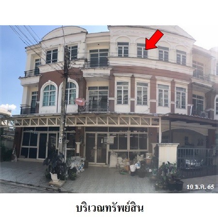 ทาวน์เฮ้าส์