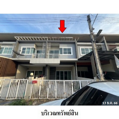 ทาวน์เฮ้าส์