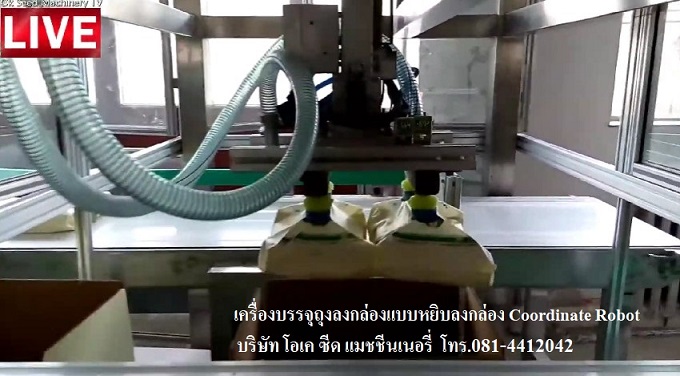 เครื่องบรรจุถุงออโตเมชั่น, เคร