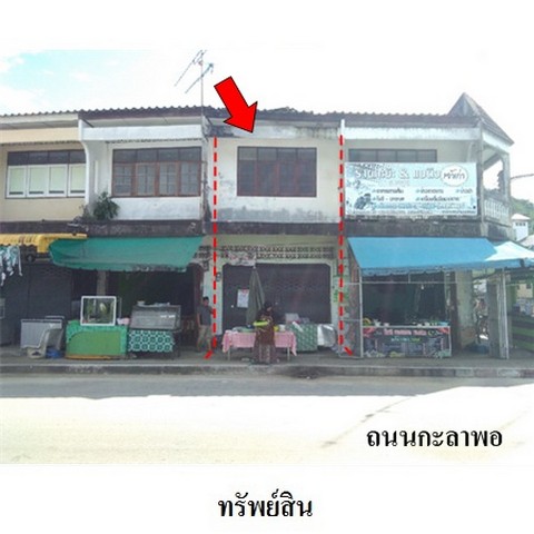 อาคารพาณิชย์