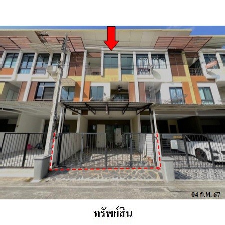 ทาวน์เฮ้าส์