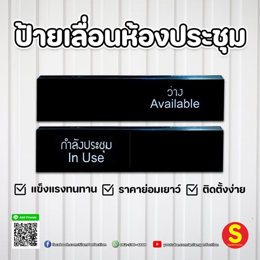 ป้าย