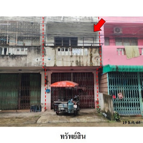 ทาวน์เฮ้าส์