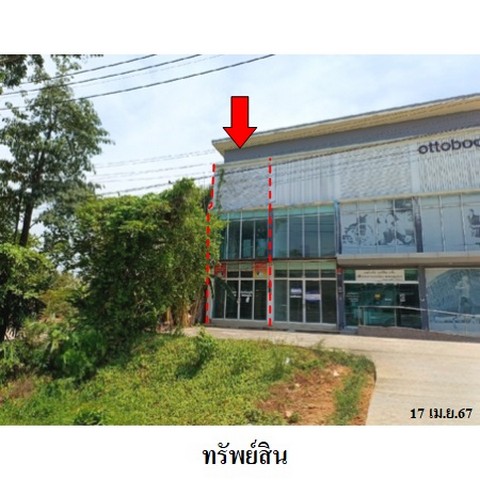 อาคารพาณิชย์