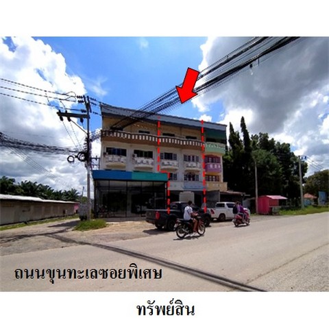 อาคารพาณิชย์