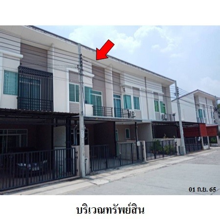 ทาวน์เฮ้าส์