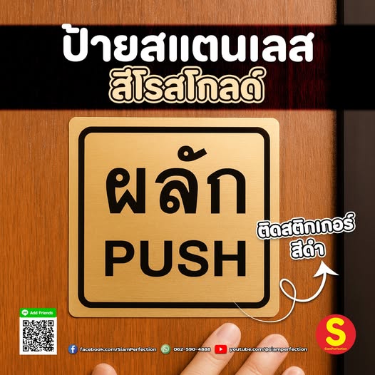 ป้าย