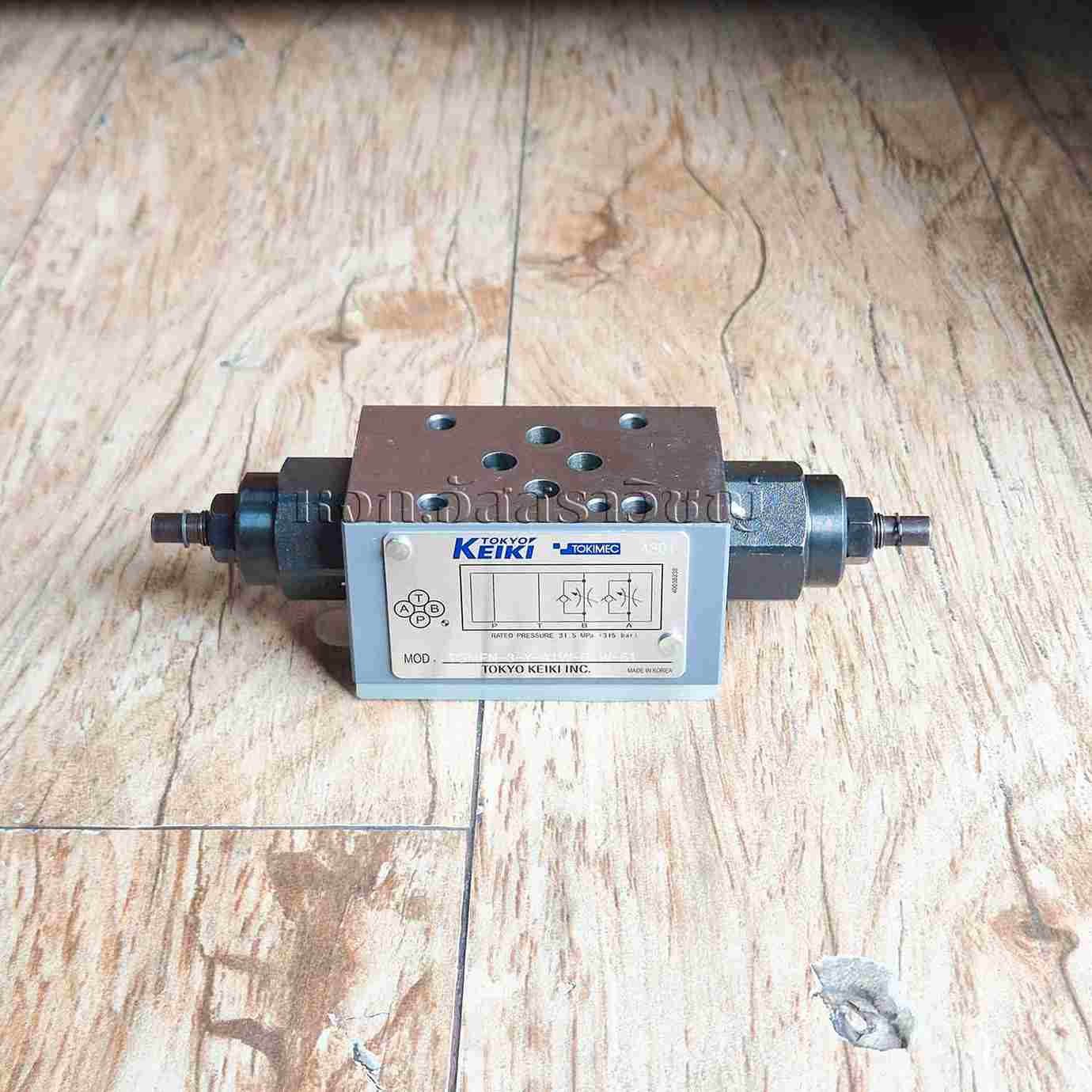 วาล์วหรี่