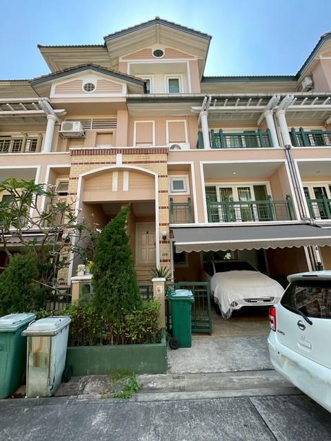 ทาวน์เฮ้าส์