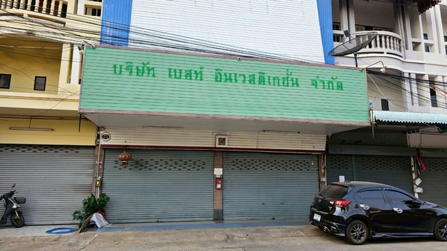 อาคารพาณิชย์