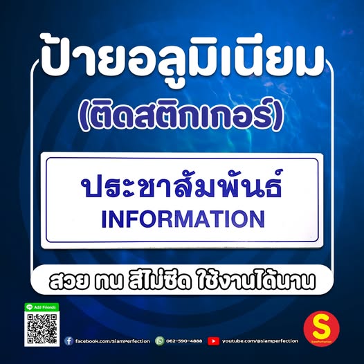 ป้าย