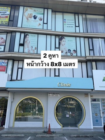 อาคารพาณิชย์