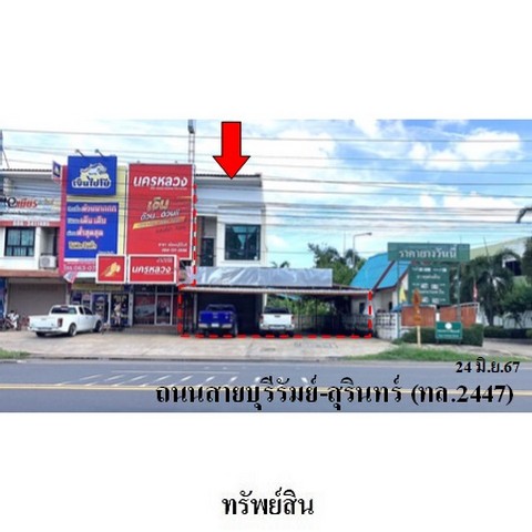 อาคารพาณิชย์