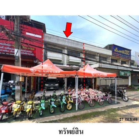 อาคารพาณิชย์