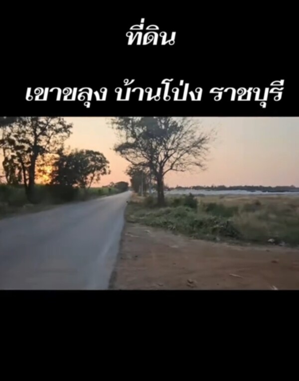 ที่ดิน
