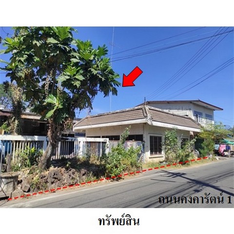 สำนักงาน