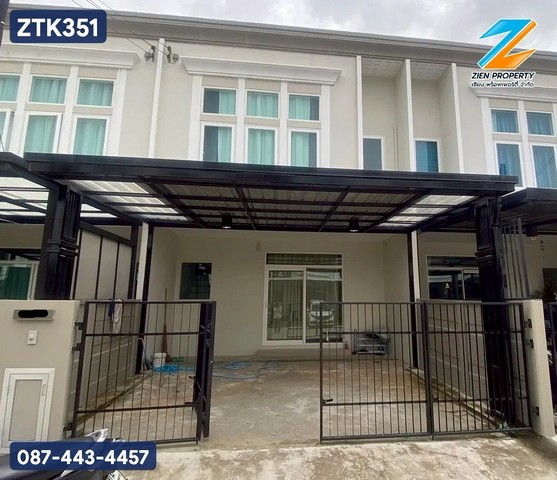 ทาวน์เฮ้าส์