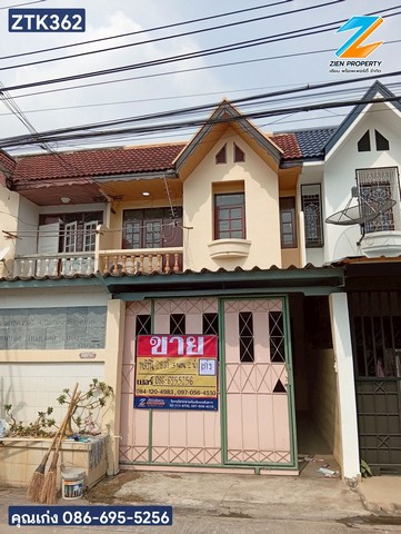 ทาวน์เฮ้าส์