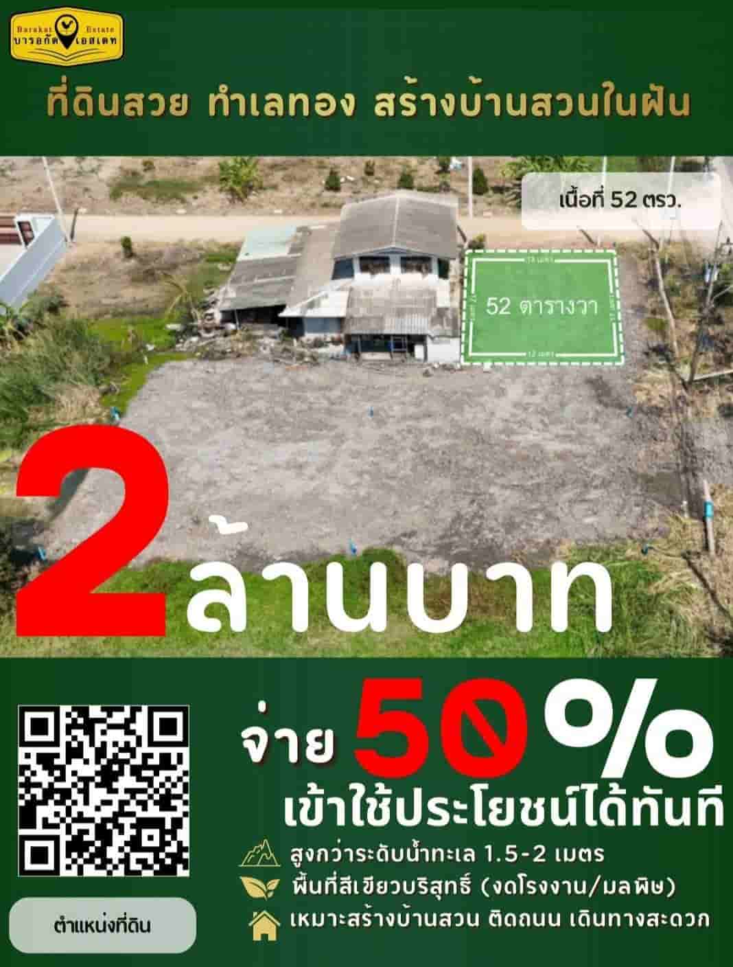 แขวงคลองสิบ เขตหนองจอก กทม. 10