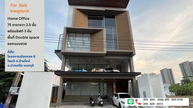 สำนักงาน