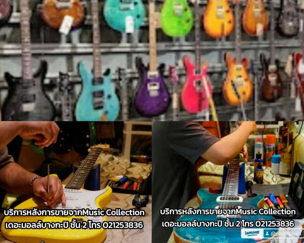 บริการหลังการขาย