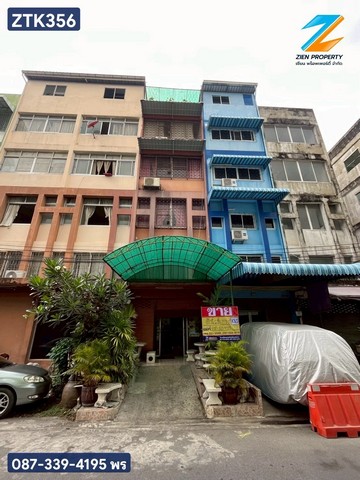 อาคารพาณิชย์