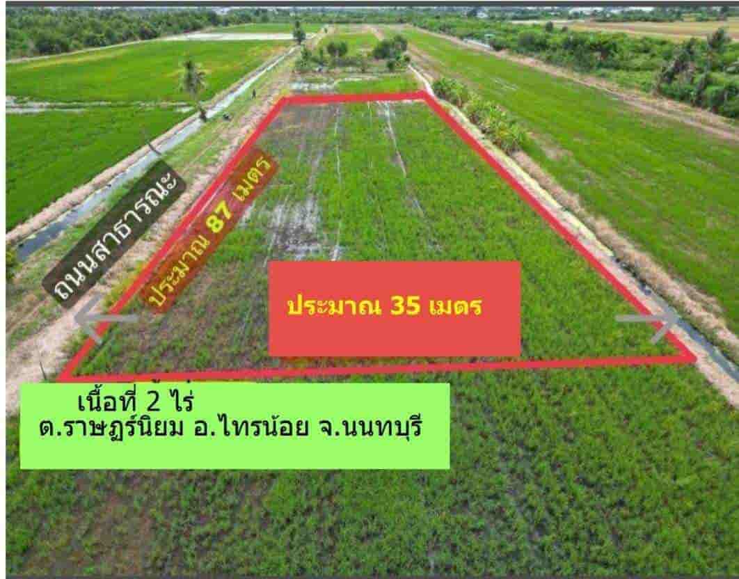 ต.ราษฎร์นิยม อ.ไทรน้อย จ.นนทบุ