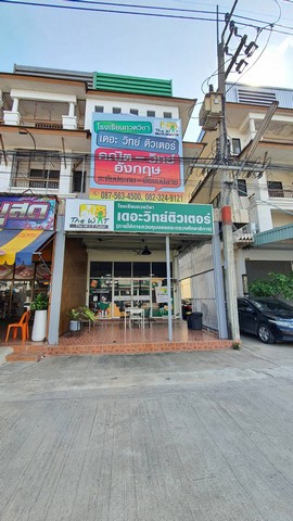 อาคารพาณิชย์