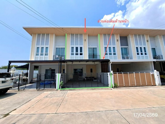 ทาวน์เฮ้าส์