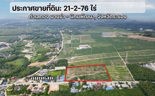 ที่ดิน