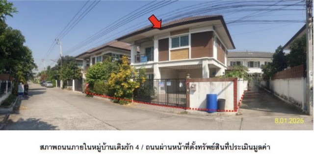 บ้าน