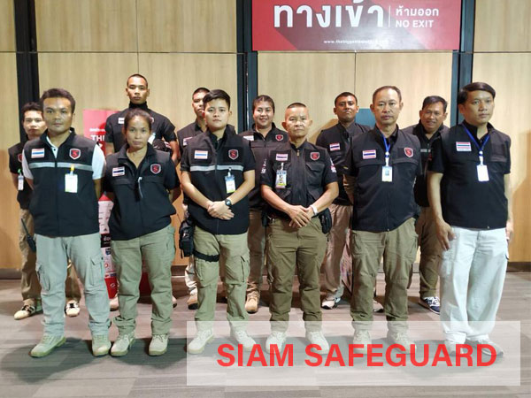 บริษัทรักษาความปลอดภัย