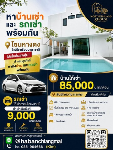 บ้าน