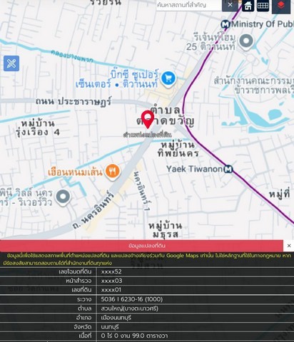 ที่ดิน