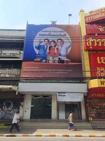 สำนักงาน